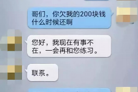 阿克塞要债公司